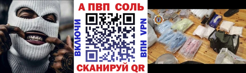 Alfa_PVP VHQ  Нижнеудинск 