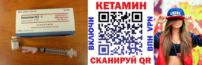 КЕТАМИН VHQ  MEGA зеркало  Нижнеудинск 