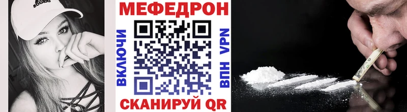 купить закладку  Нижнеудинск  МЕФ мука 