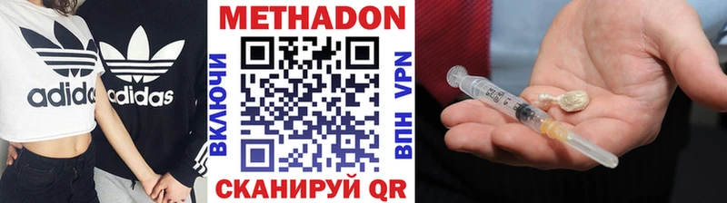 нарко площадка клад Нижнеудинск Метадон methadone где купить наркоту